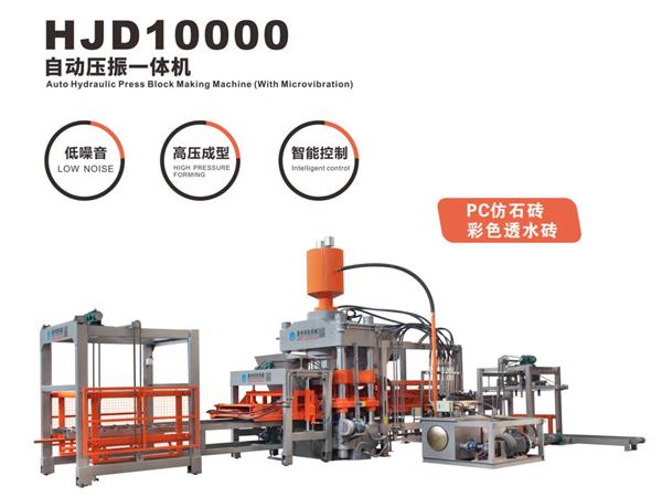 HJD10000自(zi)動壓振一體(ti)機