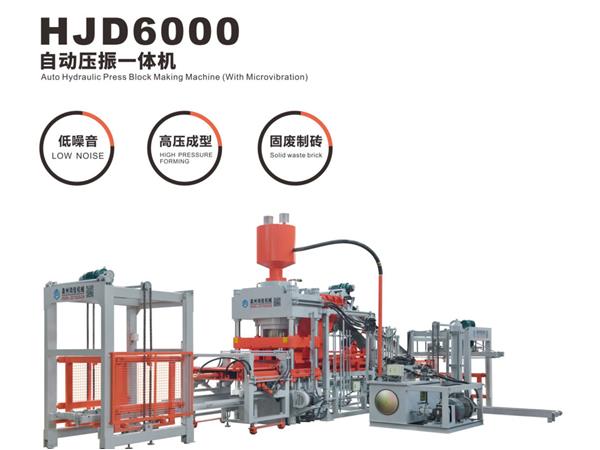 HJD6000自動(dong)壓振一體機(jī)